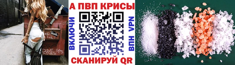 A PVP мука  Купить закладки  Лагань 