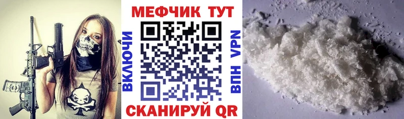 Меф  Лагань