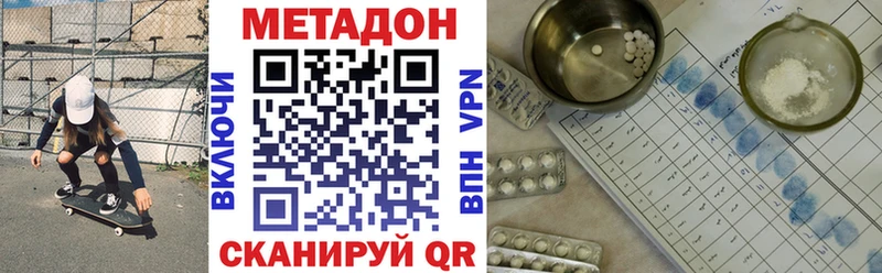 Купить закладки  Лагань  Метадон кристалл 