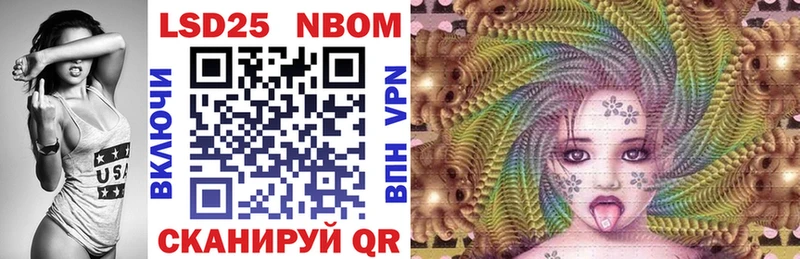 Марки N-bome 1,8мг  Купить где  Лагань 